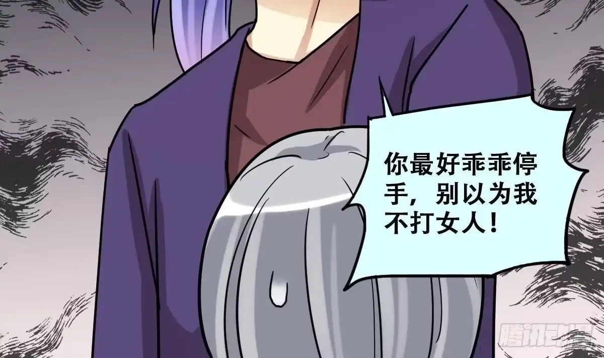 《我的影帝大人》第229话 英雄救美 1 第15页