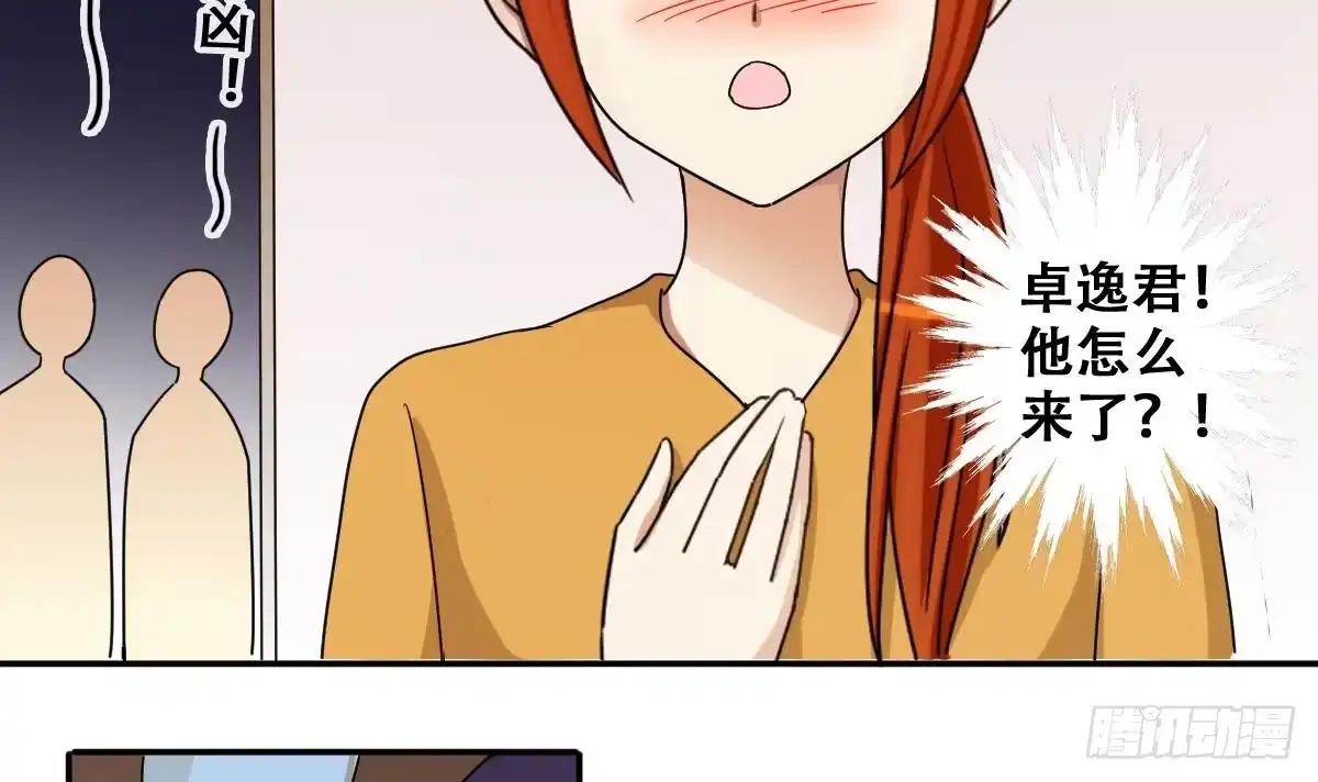 《我的影帝大人》第229话 英雄救美 1 第6页