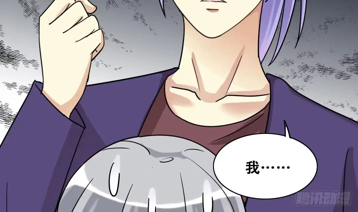 《我的影帝大人》第229话 英雄救美 1 第29页