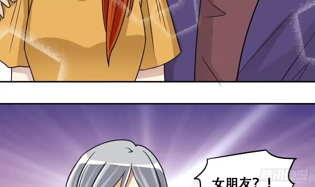 《我的影帝大人》第229话 英雄救美 1 第32页