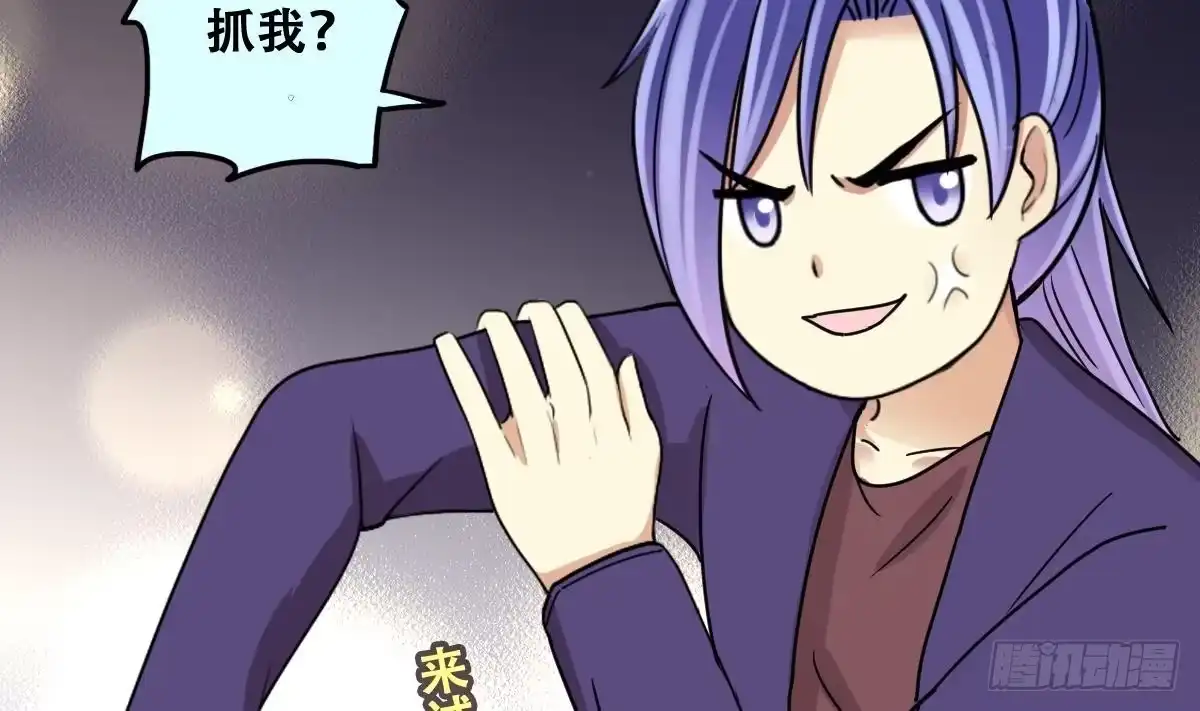 《我的影帝大人》第229话 英雄救美 1 第19页