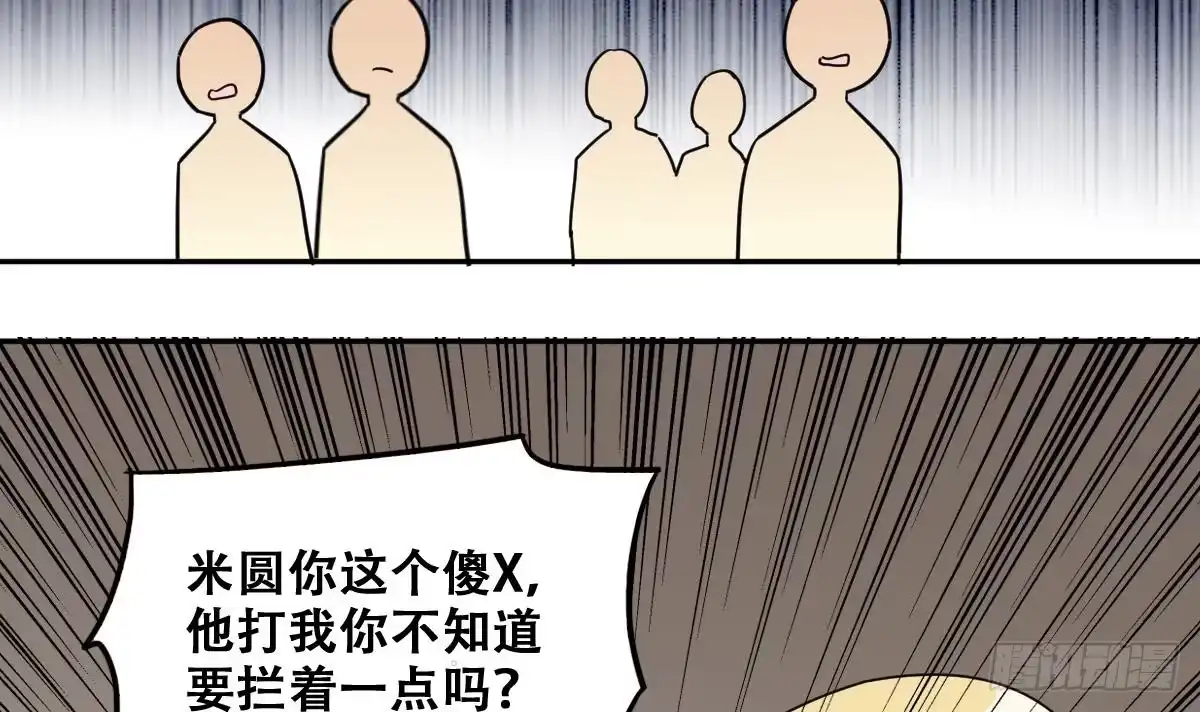 《我的影帝大人》第229话 英雄救美 1 第21页