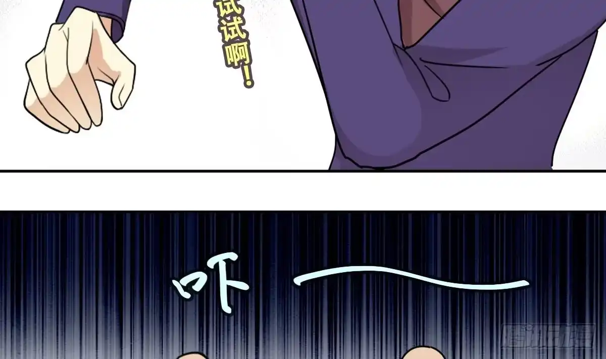 《我的影帝大人》第229话 英雄救美 1 第20页