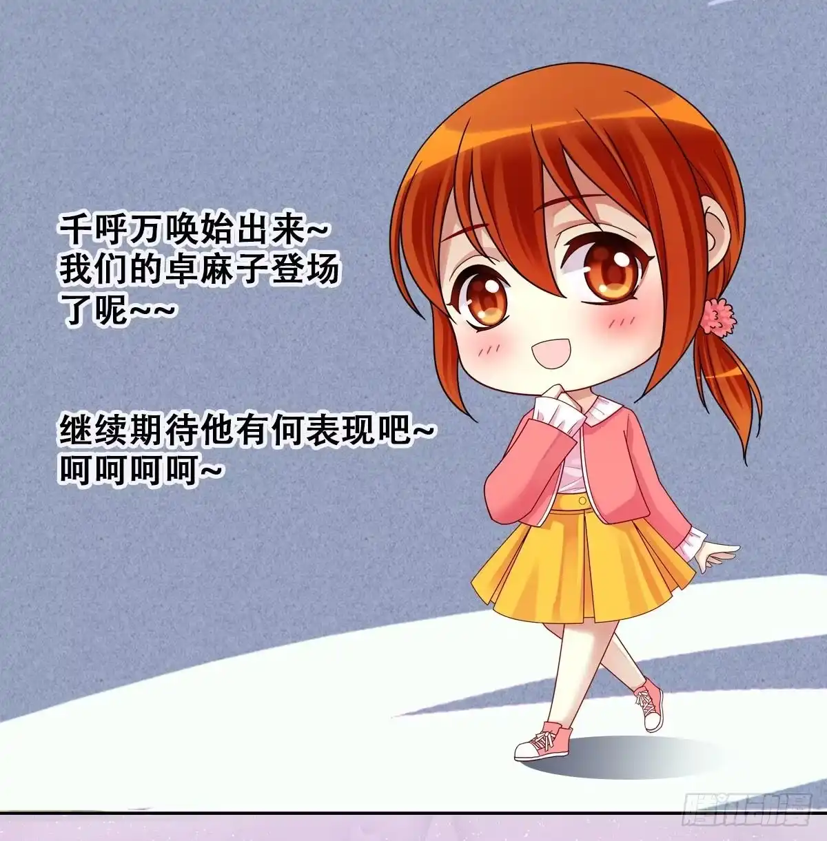 《我的影帝大人》第229话 英雄救美 1 第34页