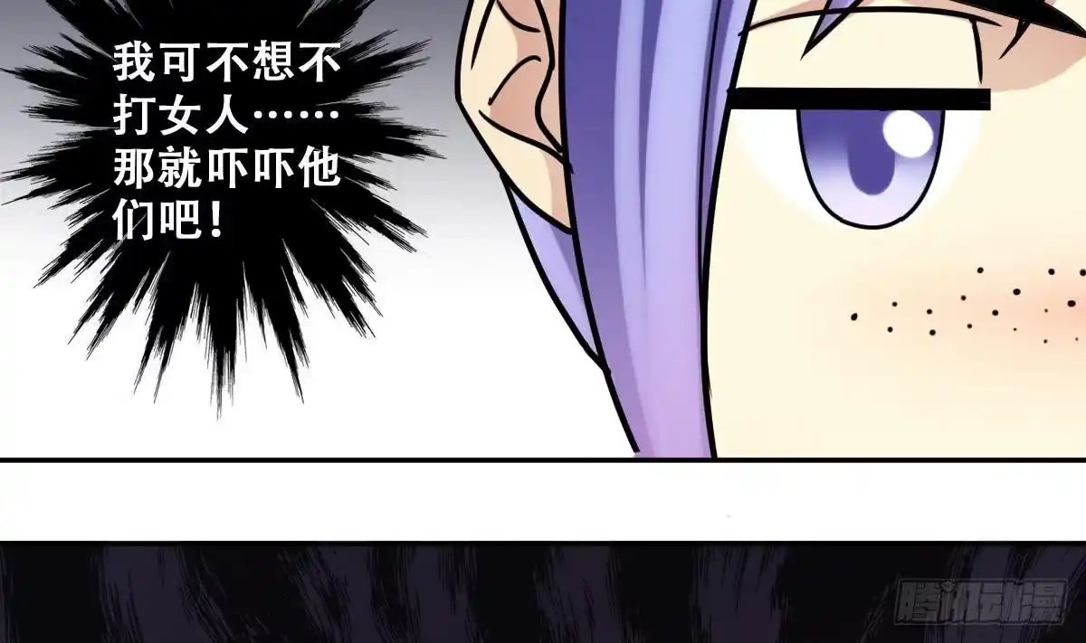 《我的影帝大人》第229话 英雄救美 1 第13页