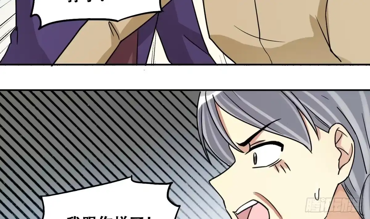 《我的影帝大人》第229话 英雄救美 1 第11页