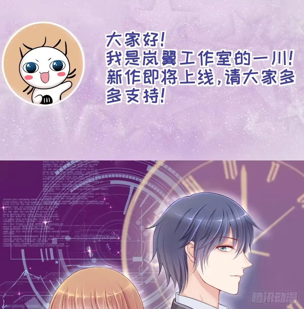 《我的影帝大人》第229话 英雄救美 1 第35页