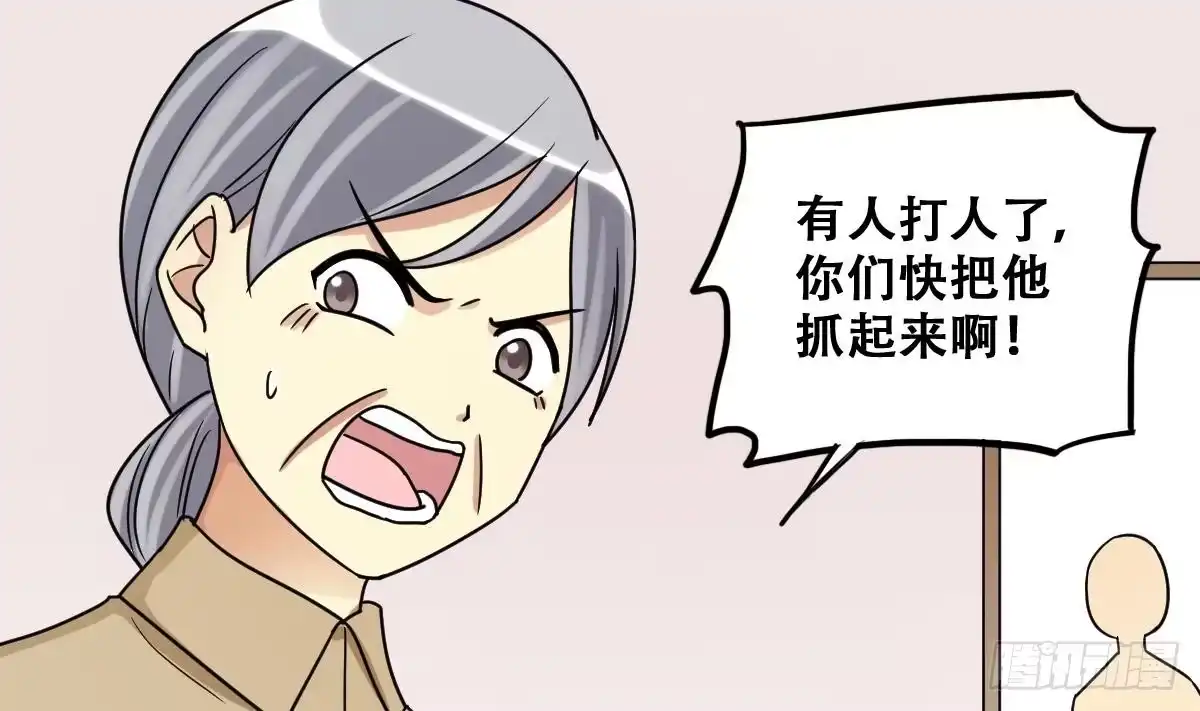 《我的影帝大人》第229话 英雄救美 1 第17页