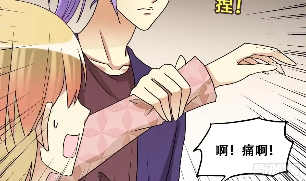 《我的影帝大人》第229话 英雄救美 1 第4页