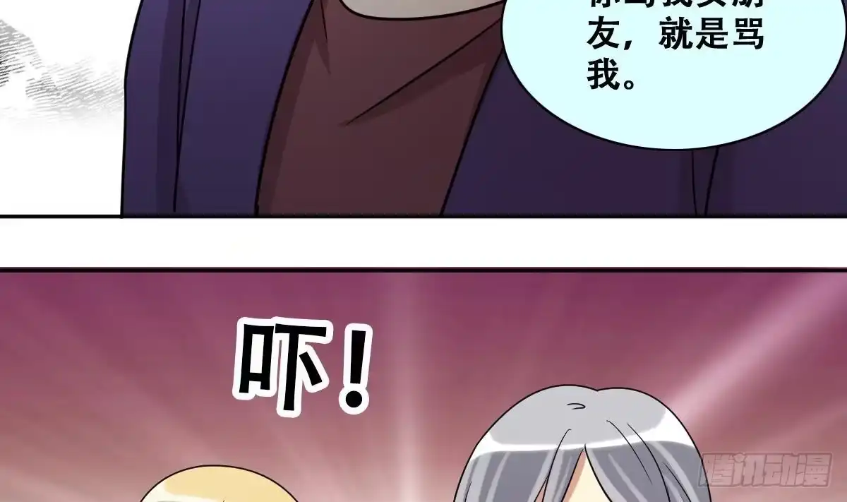 《我的影帝大人》第230话 英雄救美 第5页