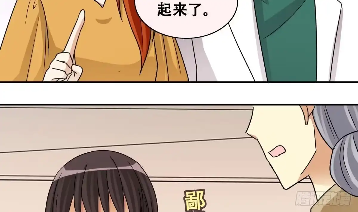 《我的影帝大人》第230话 英雄救美 第25页