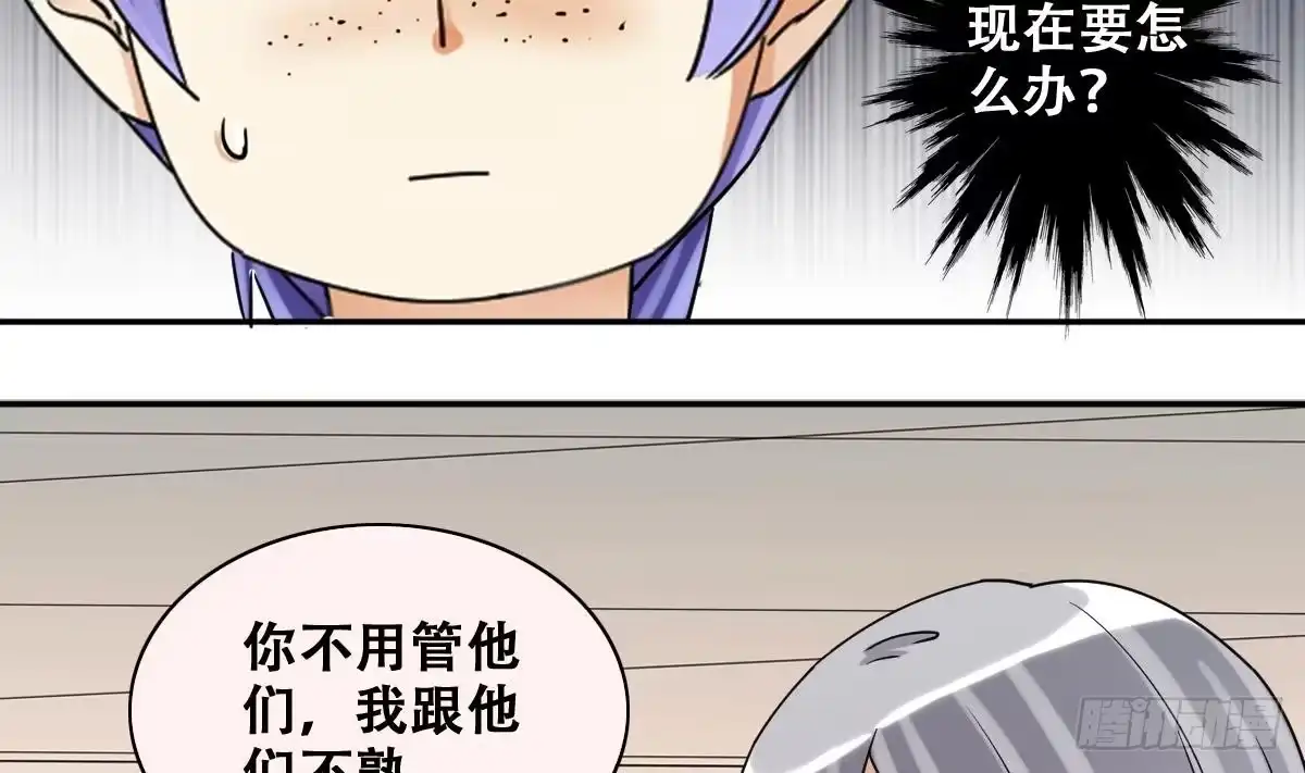 《我的影帝大人》第230话 英雄救美 第14页