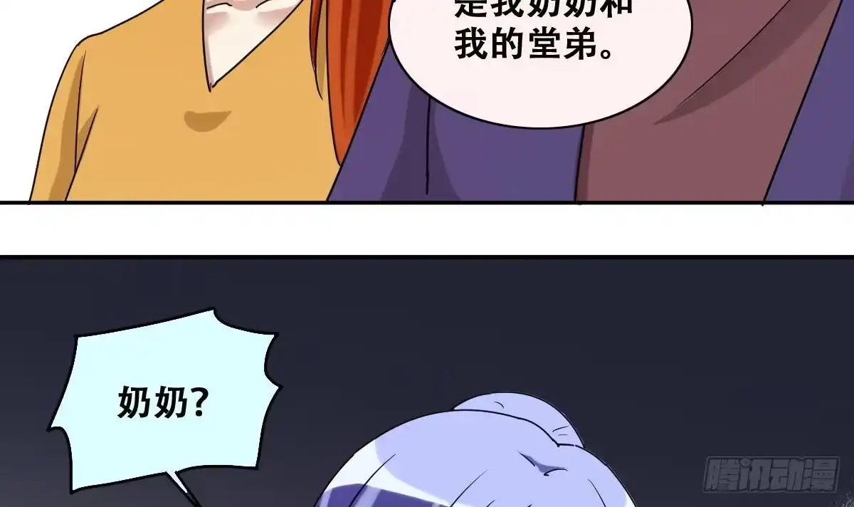 《我的影帝大人》第230话 英雄救美 第9页