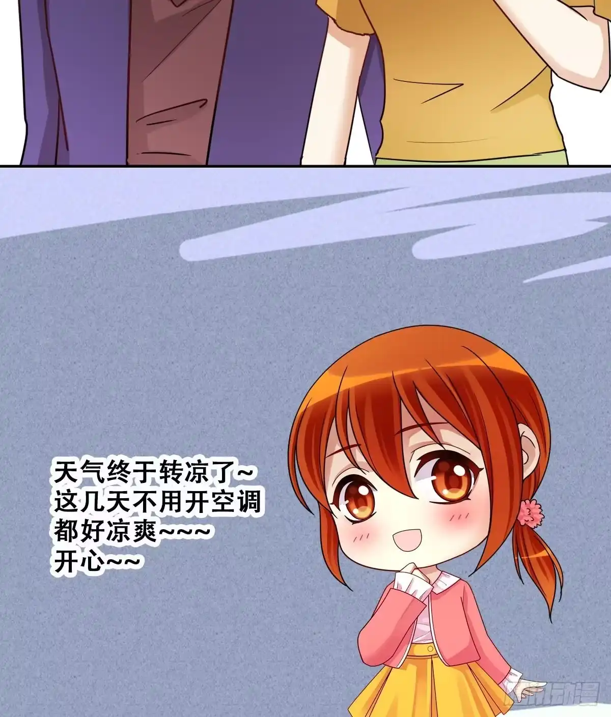 《我的影帝大人》第230话 英雄救美 第34页