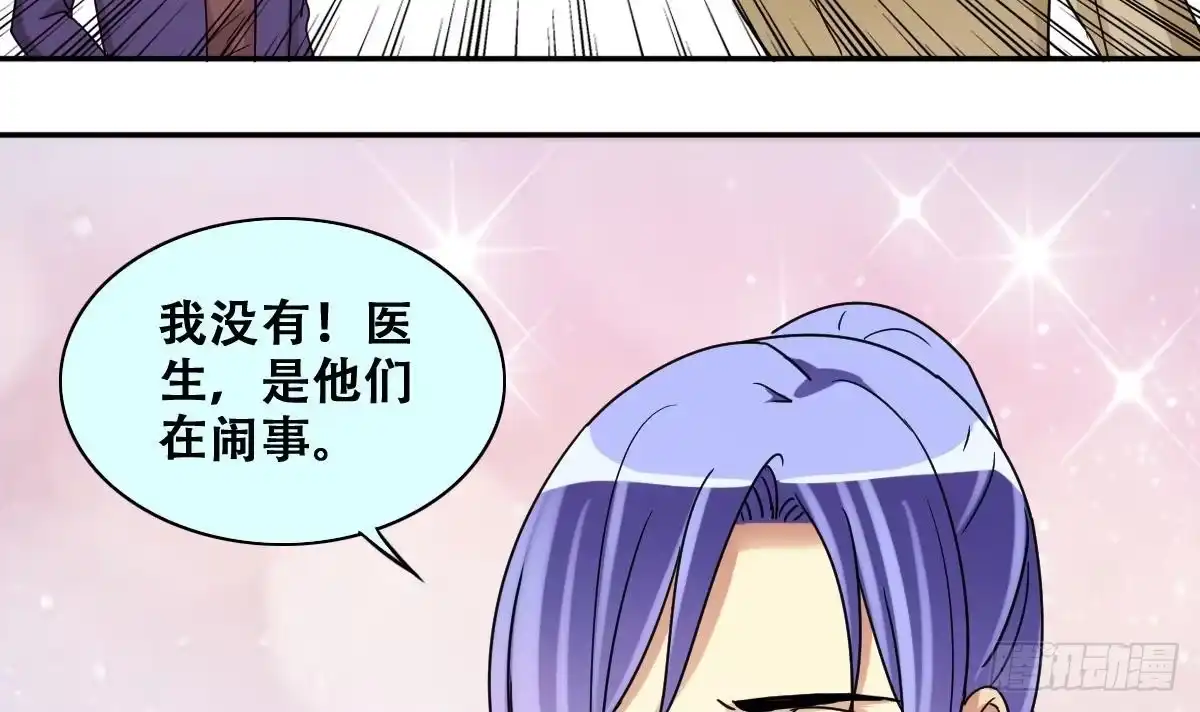 《我的影帝大人》第230话 英雄救美 第21页