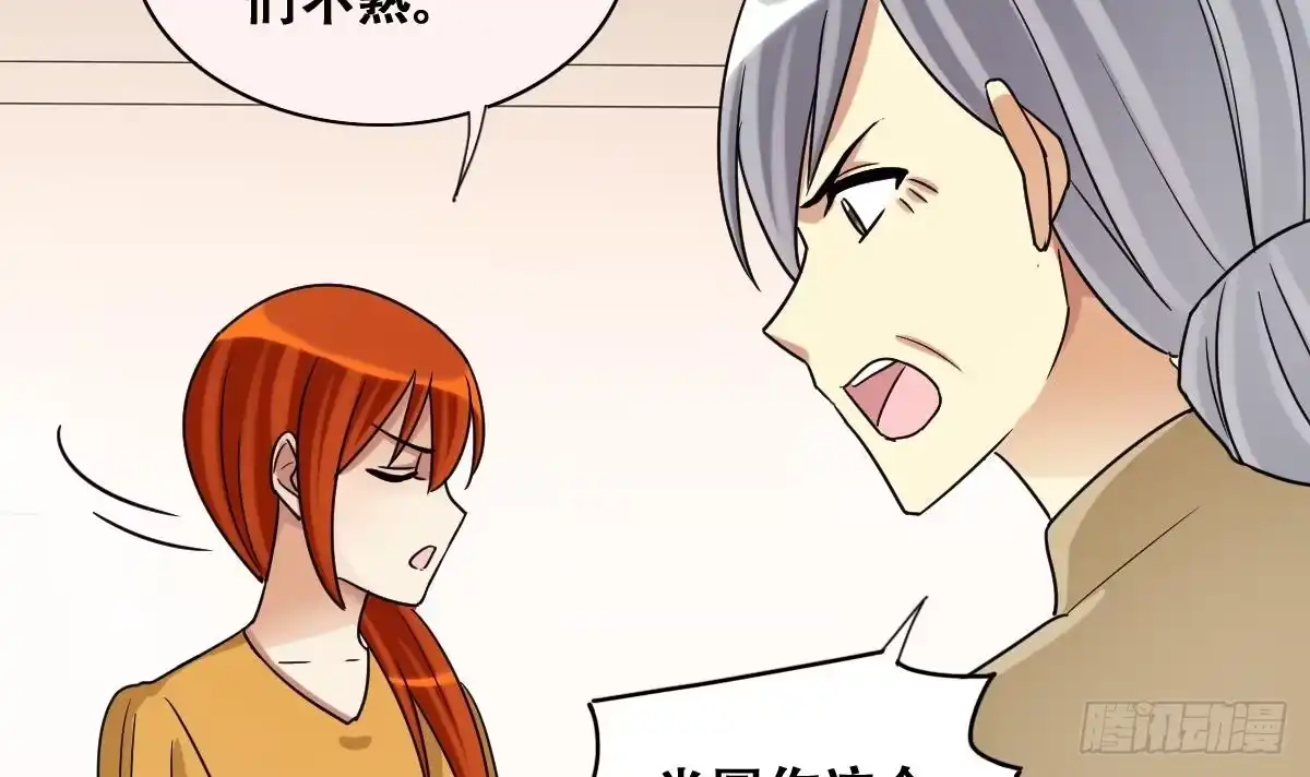 《我的影帝大人》第230话 英雄救美 第15页