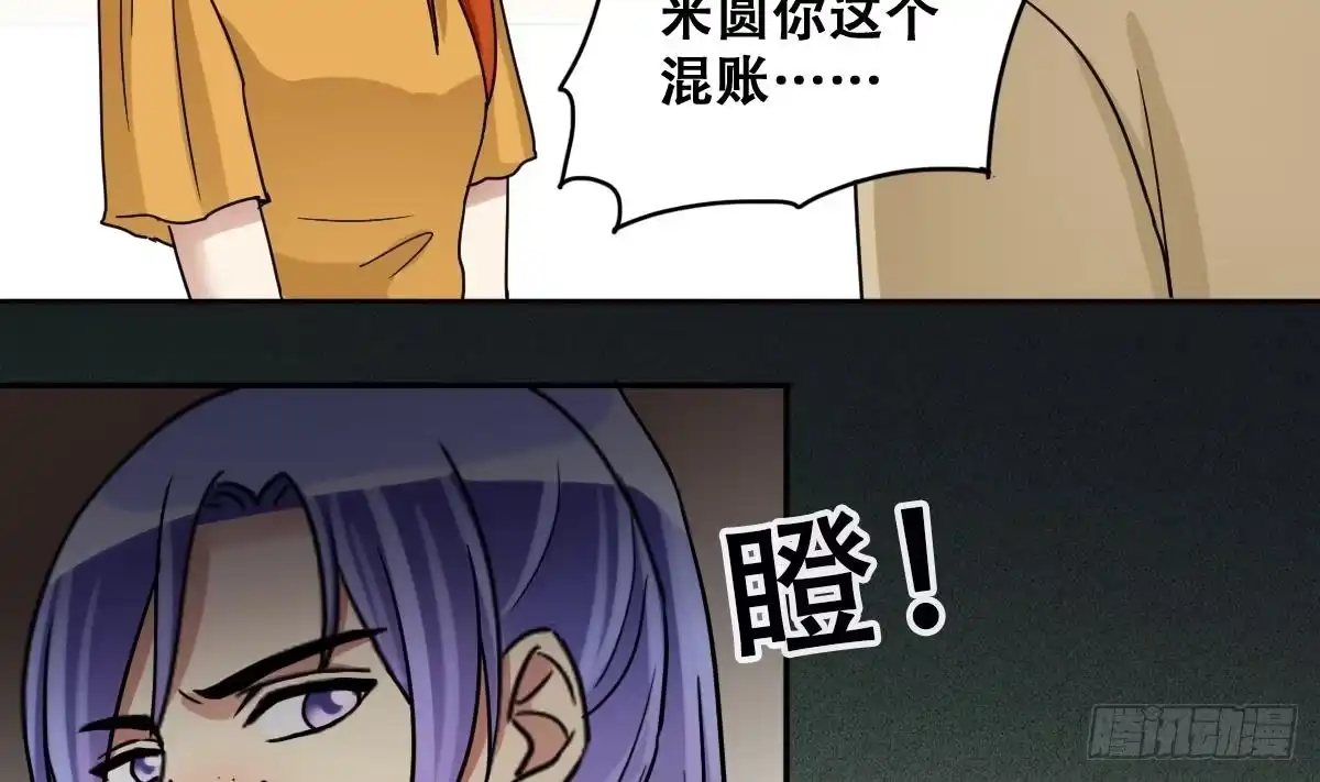 《我的影帝大人》第230话 英雄救美 第16页
