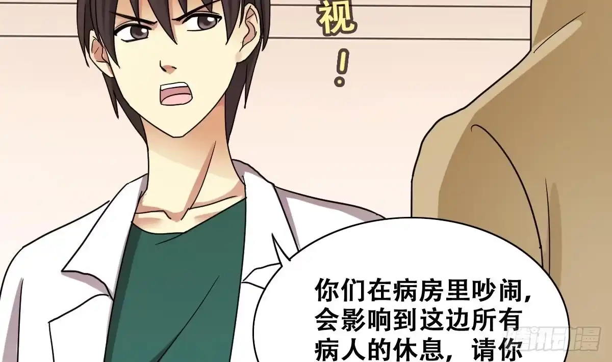 《我的影帝大人》第230话 英雄救美 第26页