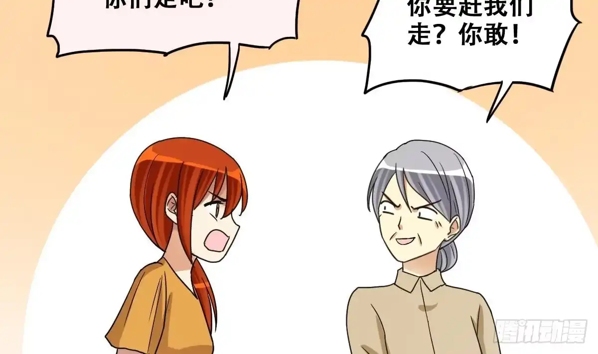 《我的影帝大人》第230话 英雄救美 第28页