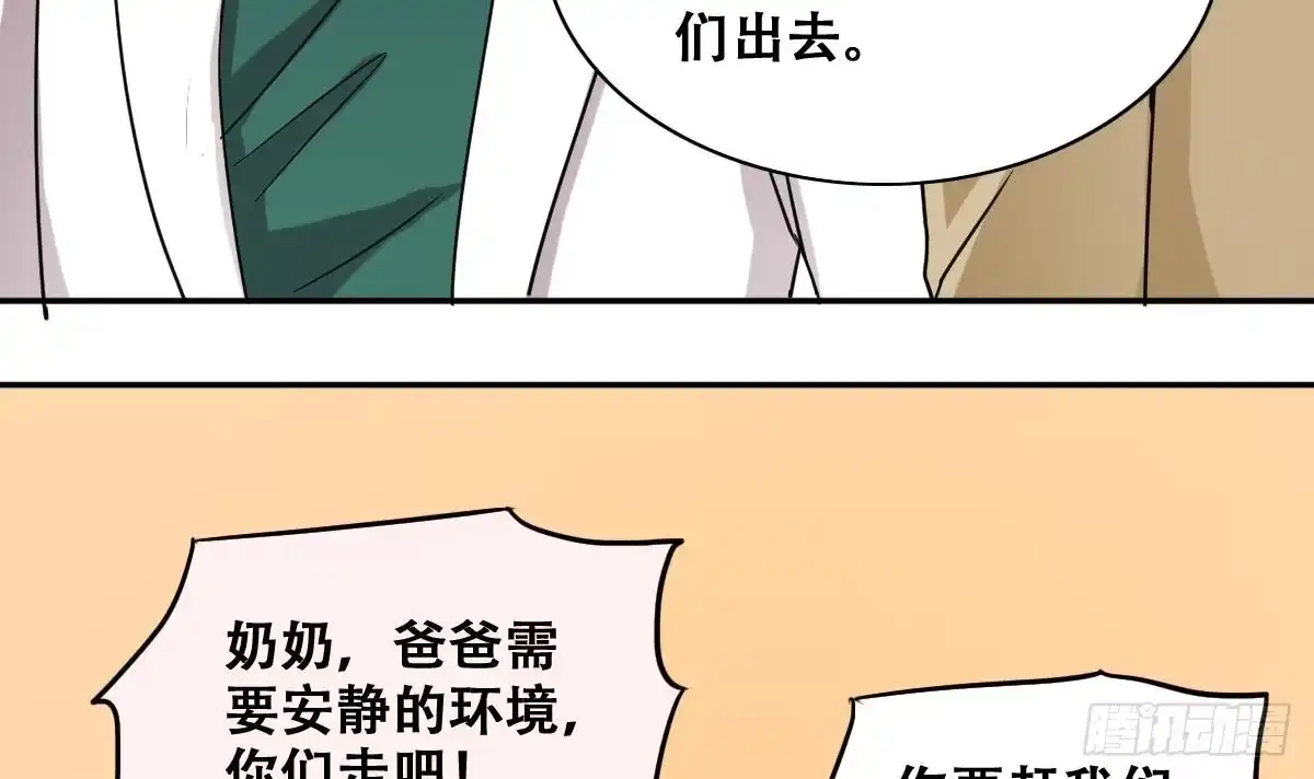 《我的影帝大人》第230话 英雄救美 第27页