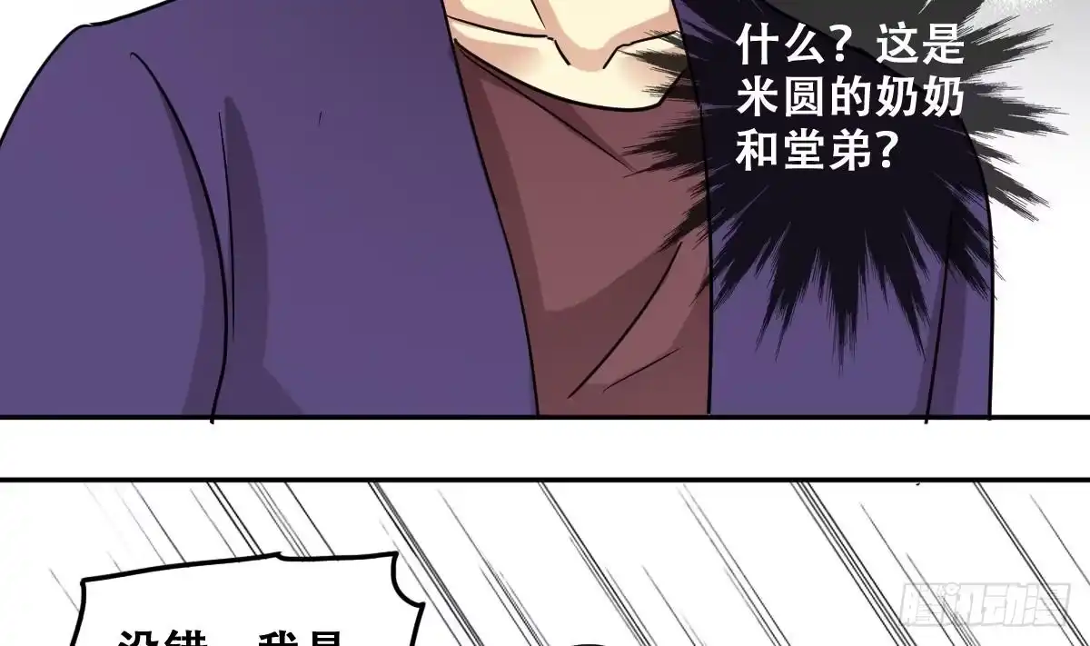 《我的影帝大人》第230话 英雄救美 第11页
