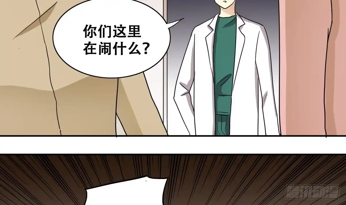 《我的影帝大人》第230话 英雄救美 第19页
