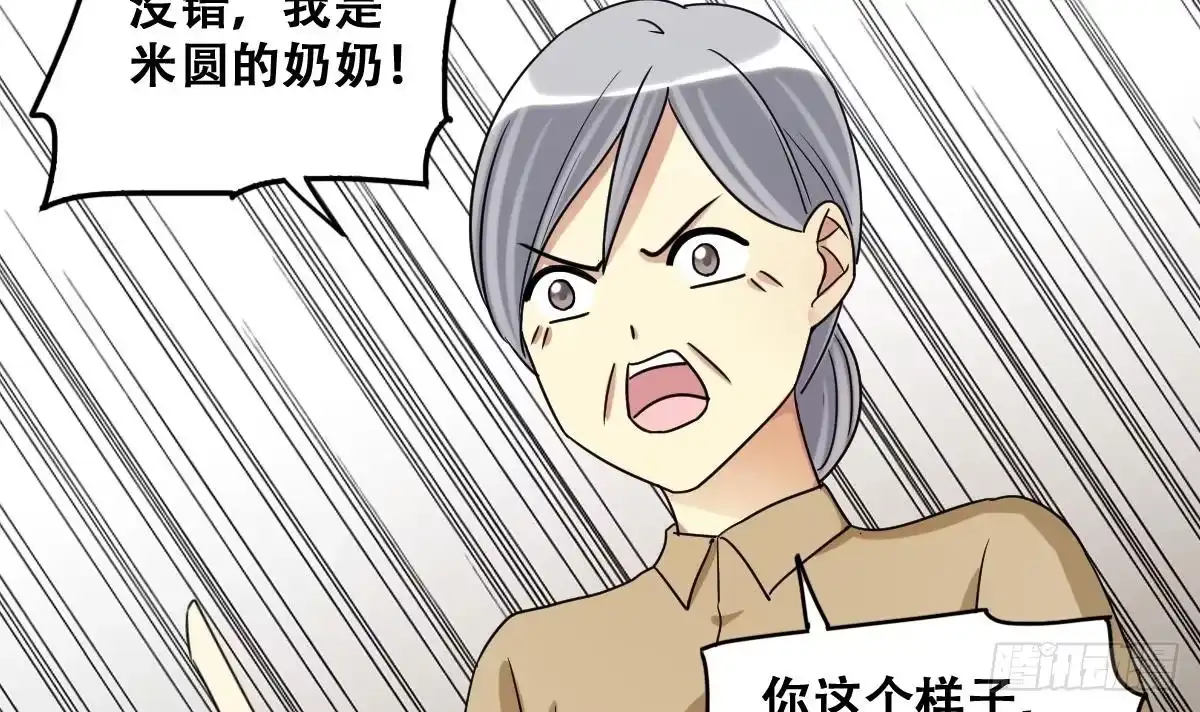 《我的影帝大人》第230话 英雄救美 第12页