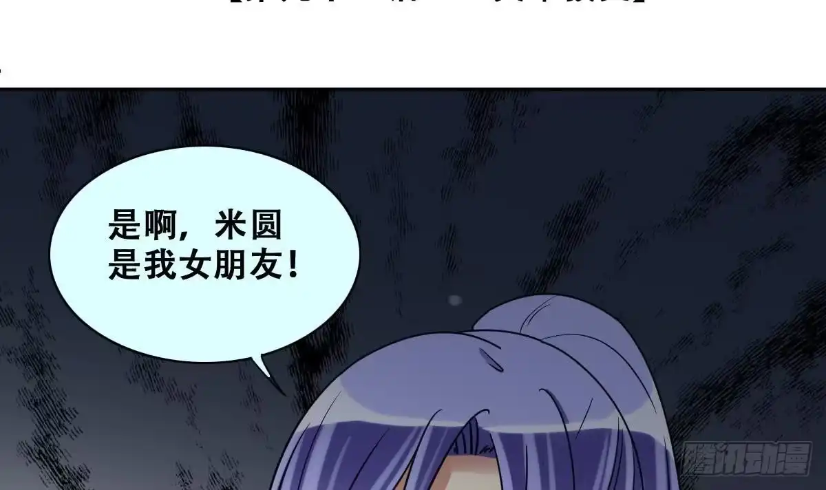 《我的影帝大人》第230话 英雄救美 第3页