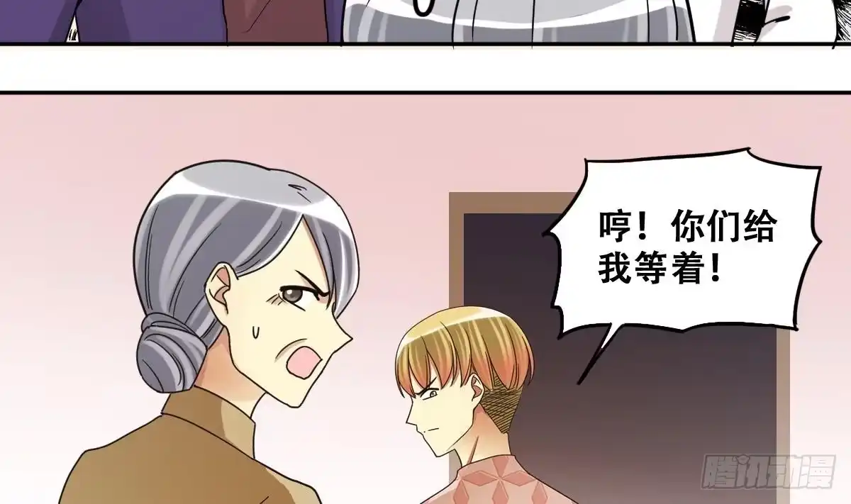 《我的影帝大人》第230话 英雄救美 第31页