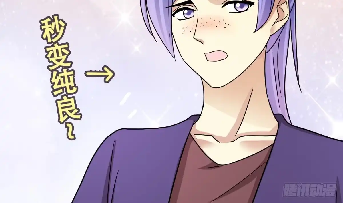 《我的影帝大人》第230话 英雄救美 第22页