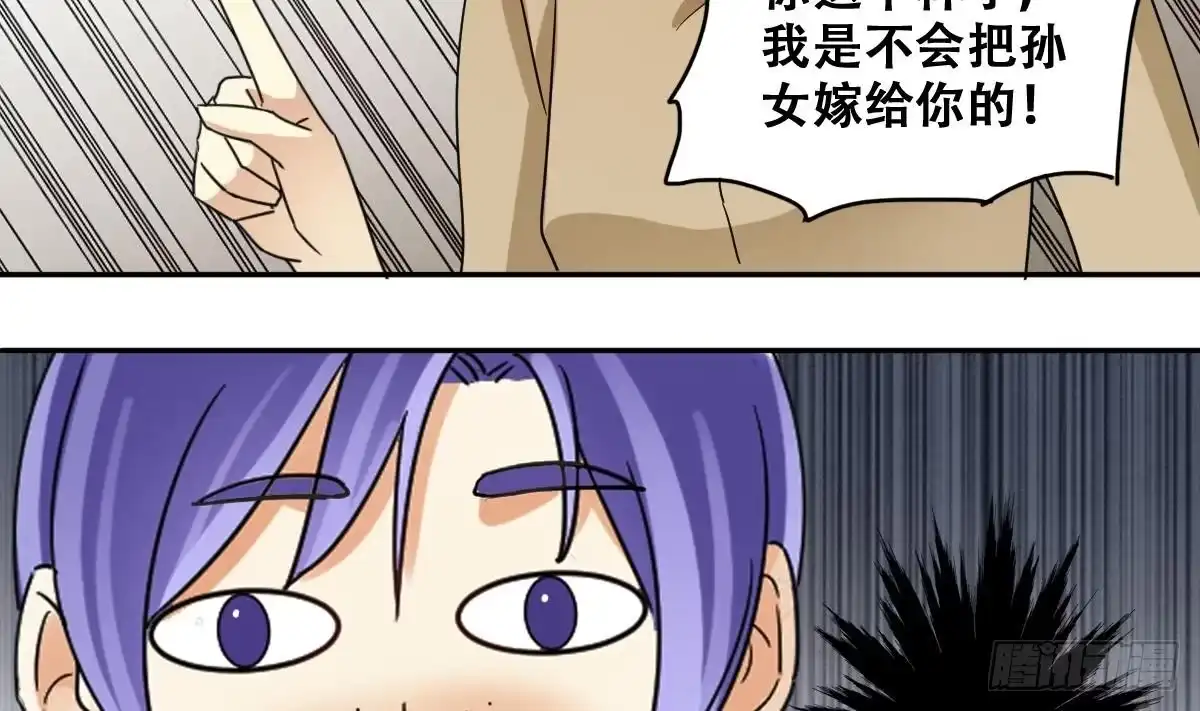 《我的影帝大人》第230话 英雄救美 第13页