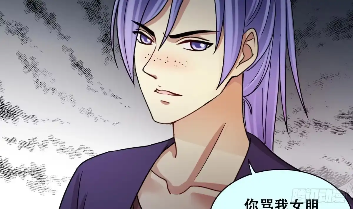 《我的影帝大人》第230话 英雄救美 第4页