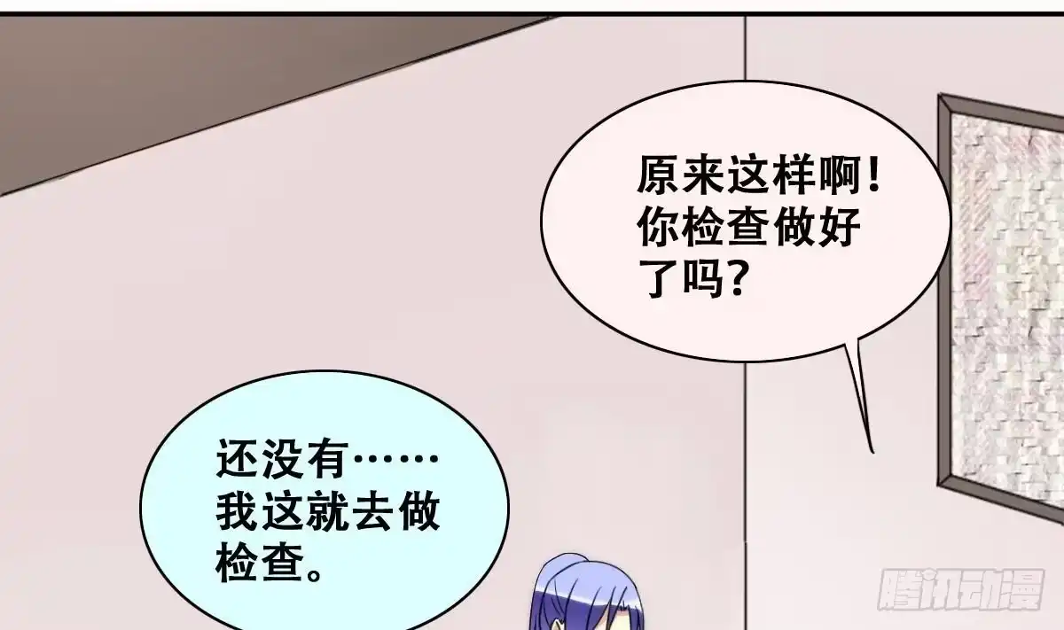 《我的影帝大人》第231话 英雄救美 3 第13页