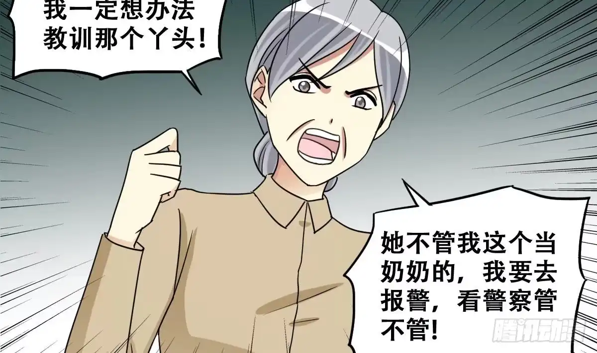 《我的影帝大人》第231话 英雄救美 3 第19页