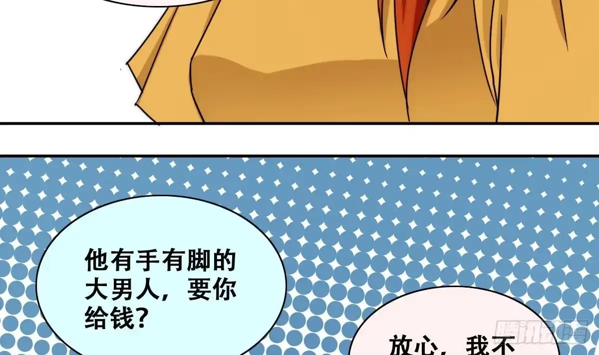 《我的影帝大人》第231话 英雄救美 3 第7页