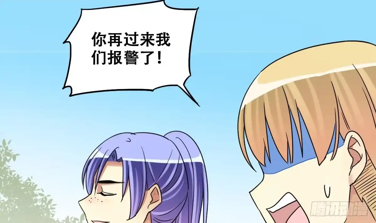 《我的影帝大人》第231话 英雄救美 3 第24页