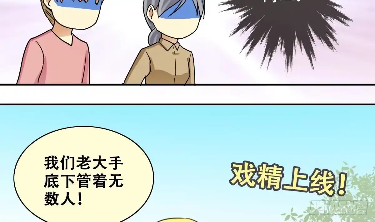 《我的影帝大人》第231话 英雄救美 3 第33页