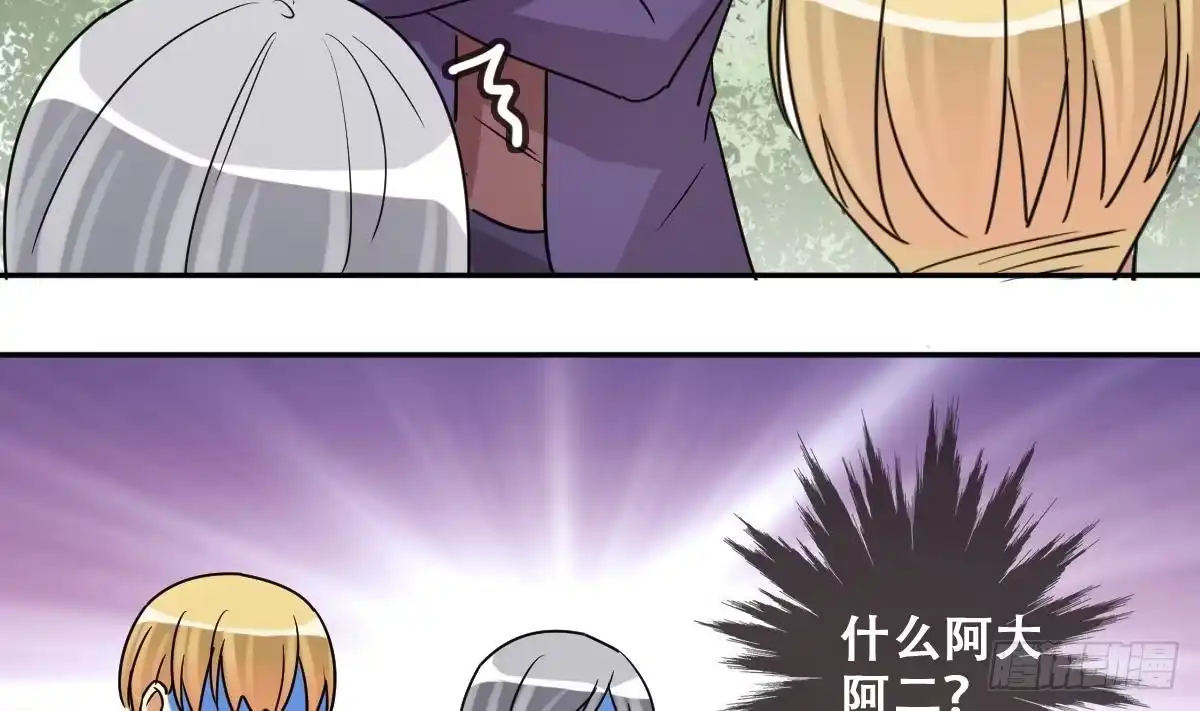 《我的影帝大人》第231话 英雄救美 3 第32页
