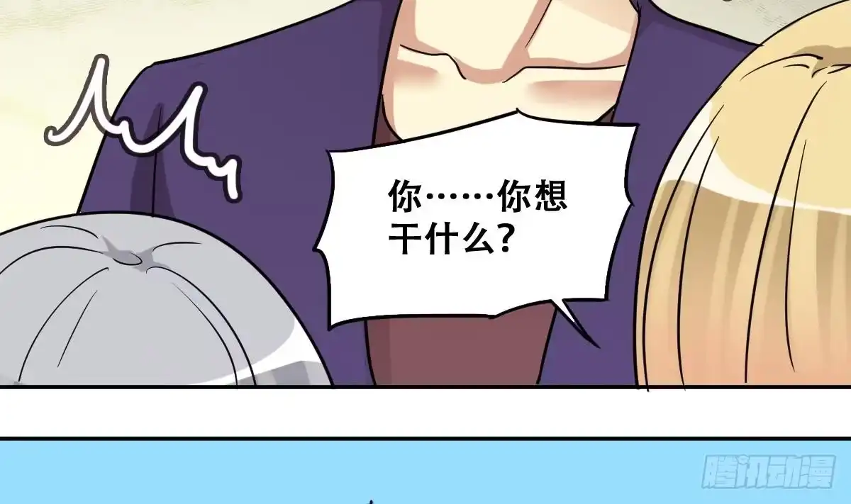 《我的影帝大人》第231话 英雄救美 3 第23页