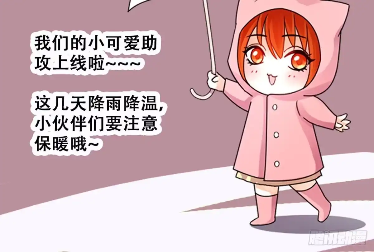 《我的影帝大人》第231话 英雄救美 3 第36页