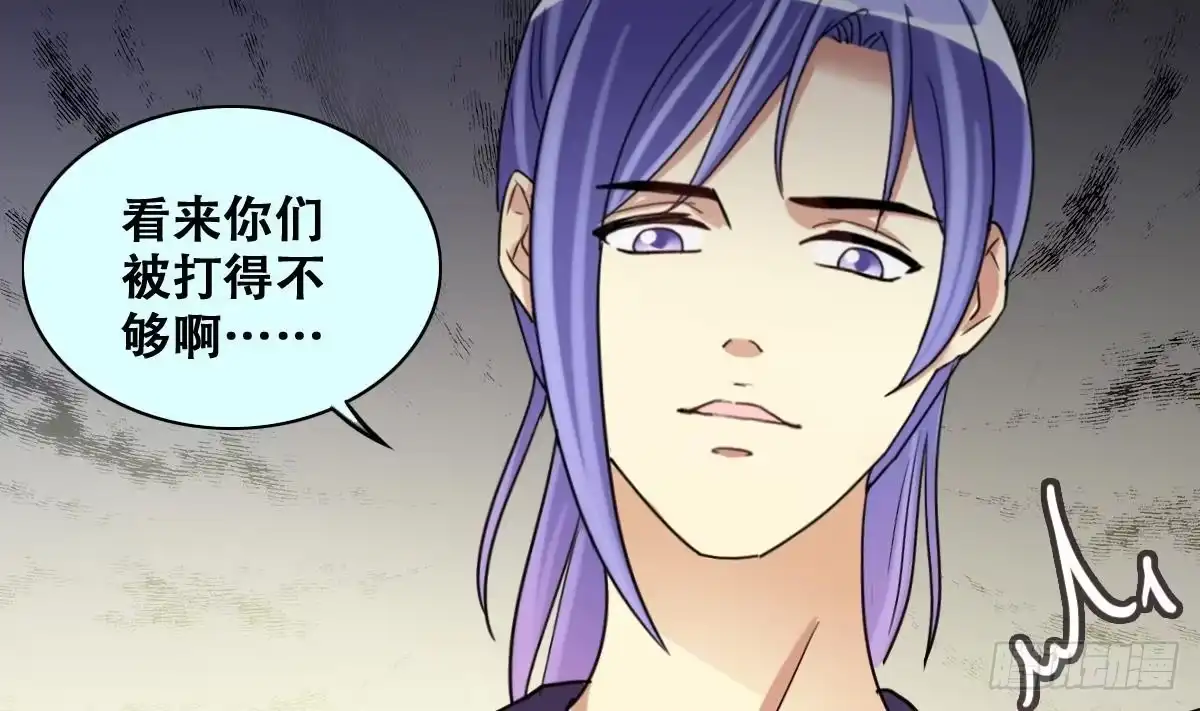 《我的影帝大人》第231话 英雄救美 3 第22页