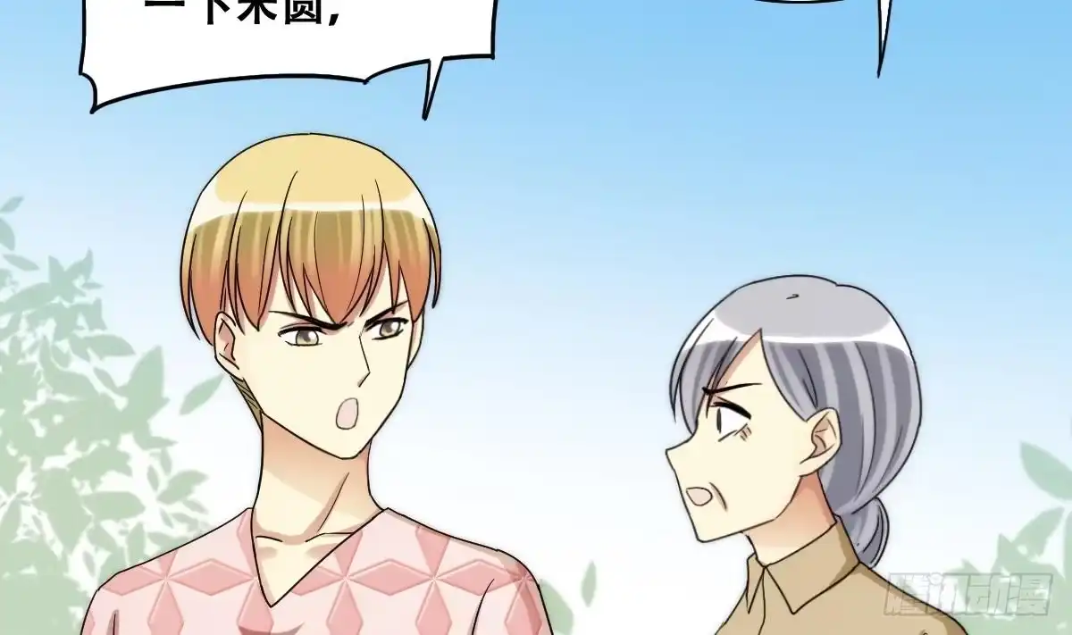 《我的影帝大人》第231话 英雄救美 3 第17页
