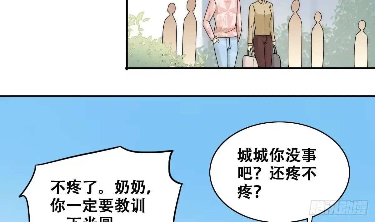 《我的影帝大人》第231话 英雄救美 3 第16页