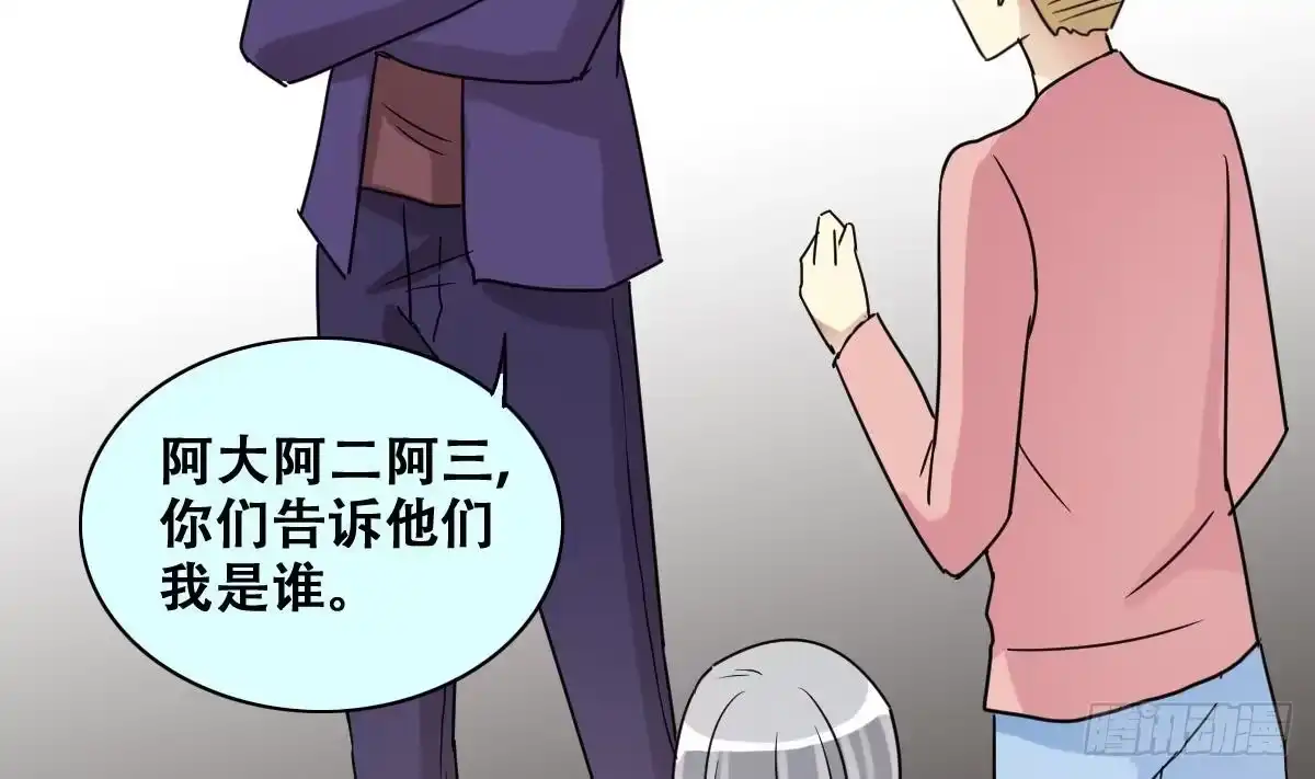 《我的影帝大人》第231话 英雄救美 3 第29页
