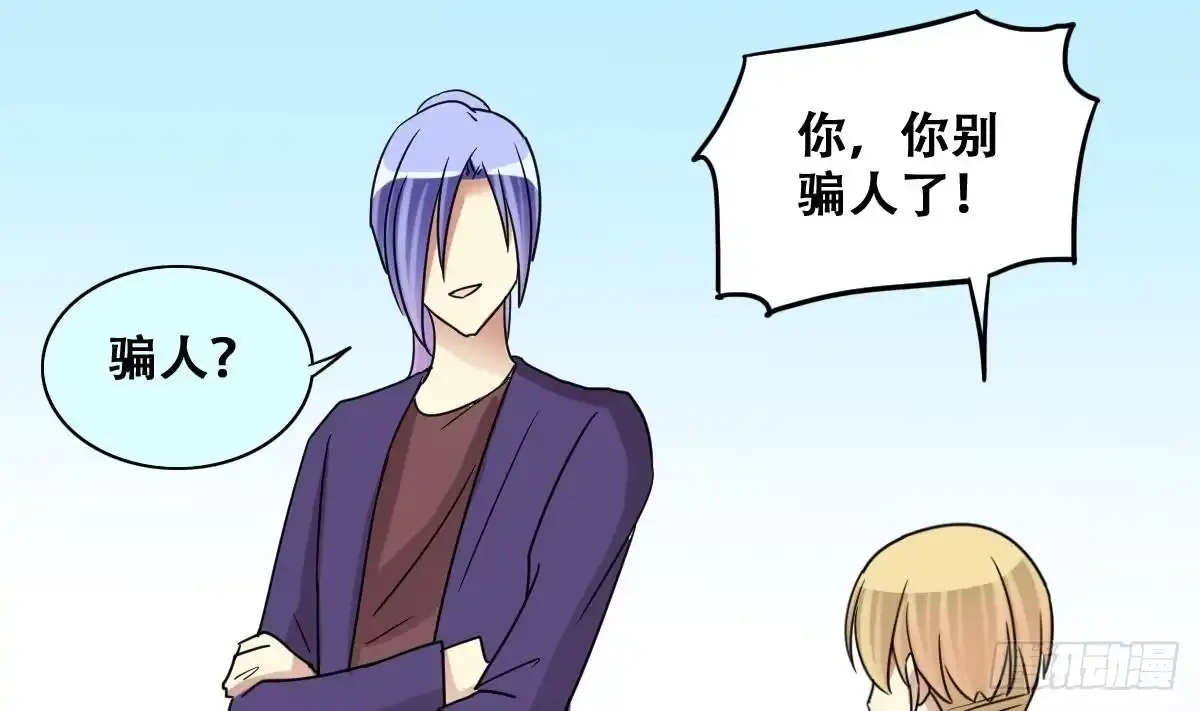 《我的影帝大人》第231话 英雄救美 3 第28页
