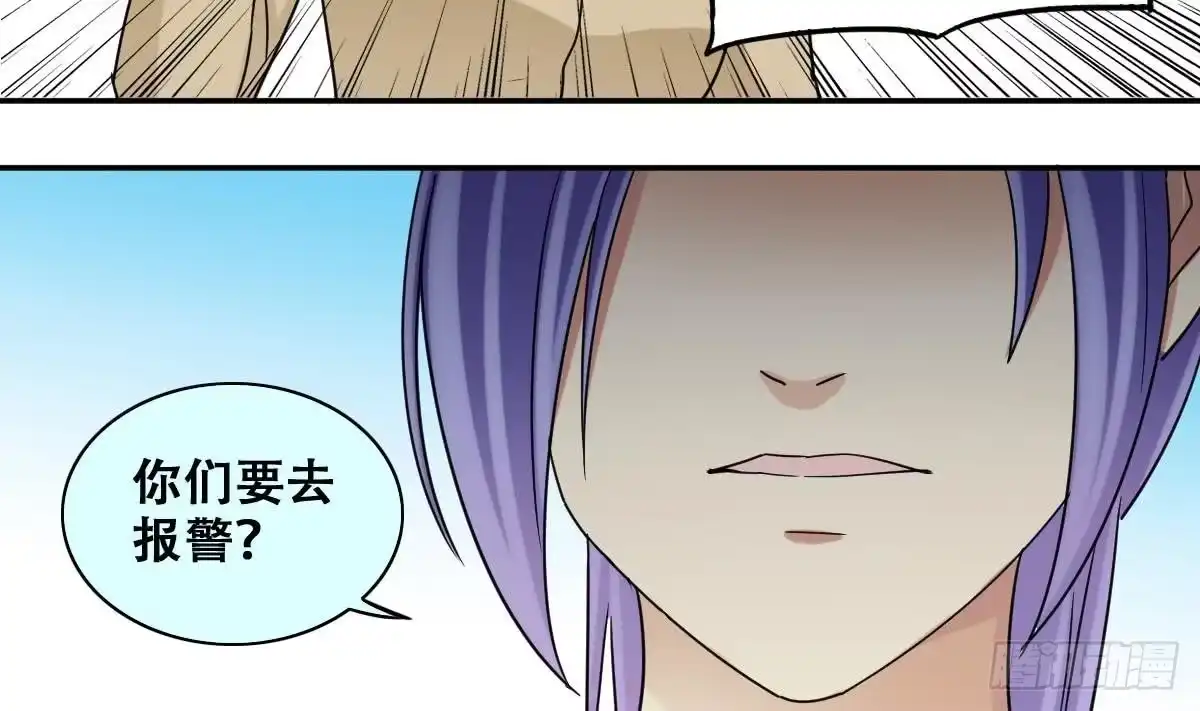 《我的影帝大人》第231话 英雄救美 3 第20页