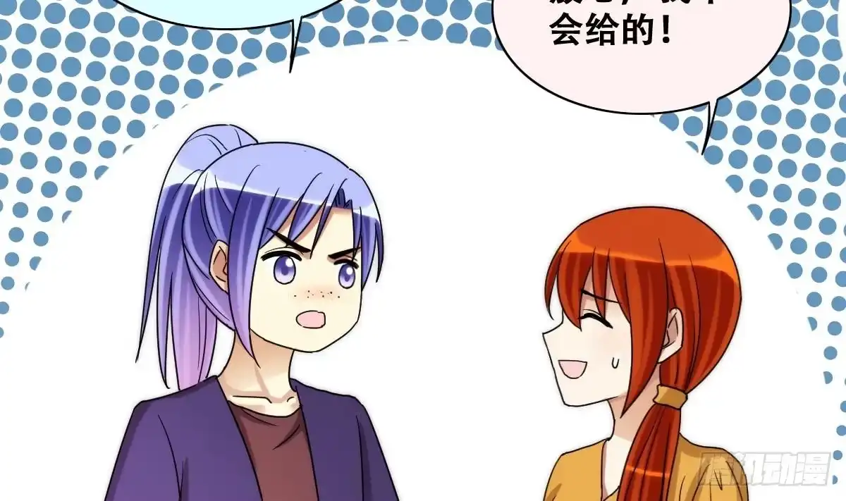 《我的影帝大人》第231话 英雄救美 3 第8页