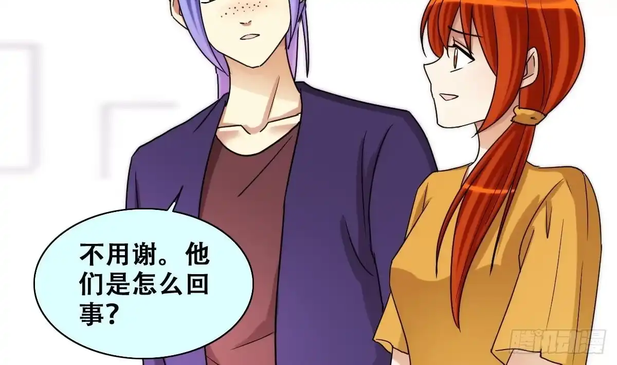 《我的影帝大人》第231话 英雄救美 3 第4页