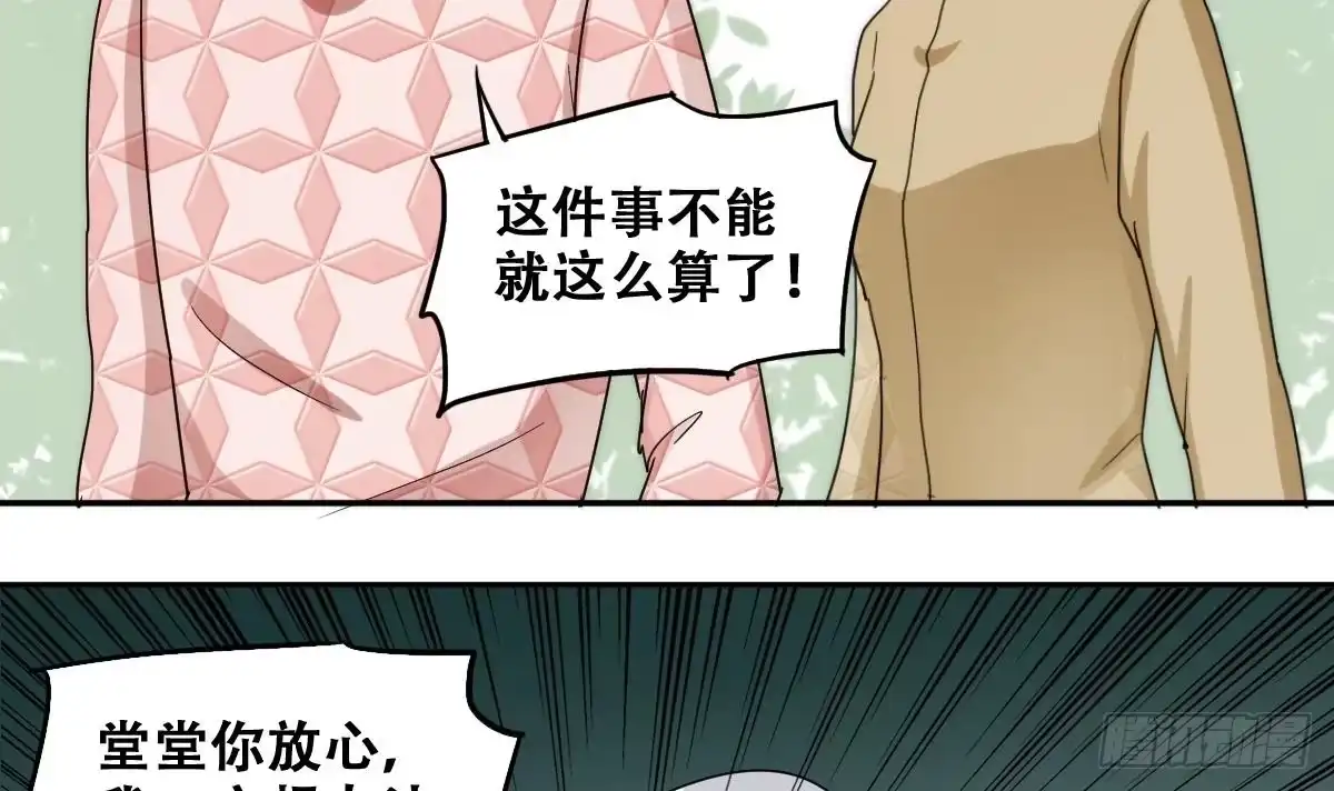 《我的影帝大人》第231话 英雄救美 3 第18页