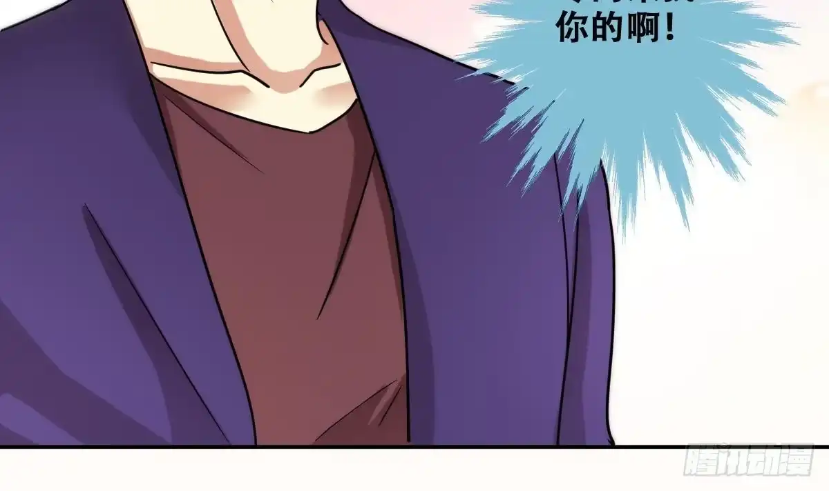 《我的影帝大人》第231话 英雄救美 3 第12页
